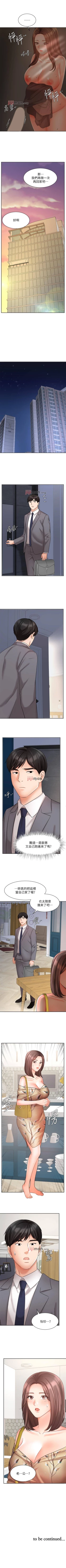 Page 255 of 【周一连载】业绩女王（作者：洗髮精&耀安） 第1~35话