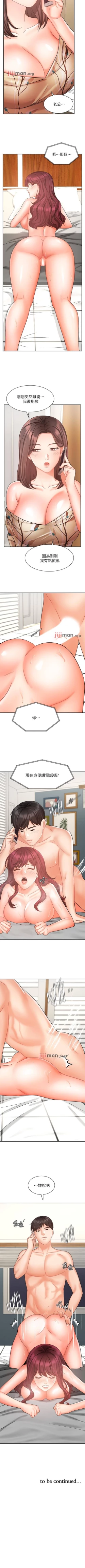 Page 272 of 【周一连载】业绩女王（作者：洗髮精&耀安） 第1~35话