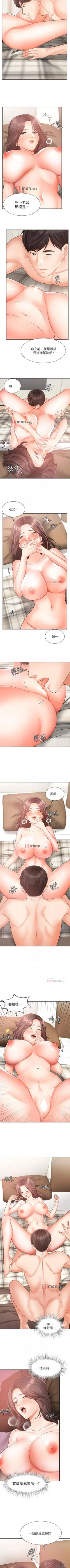 Page 292 of 【周一连载】业绩女王（作者：洗髮精&耀安） 第1~35话