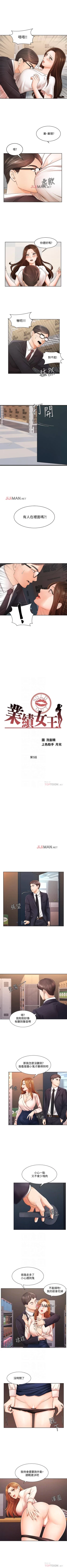 Page 31 of 【周一连载】业绩女王（作者：洗髮精&耀安） 第1~35话