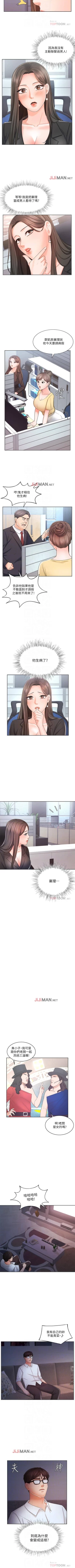 Page 58 of 【周一连载】业绩女王（作者：洗髮精&耀安） 第1~35话