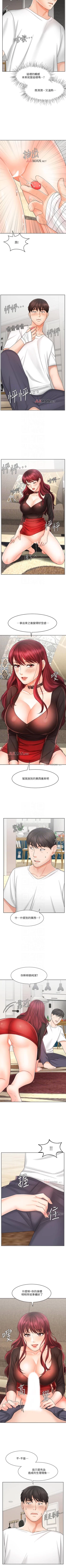 Page 67 of 【周一连载】业绩女王（作者：洗髮精&耀安） 第1~35话