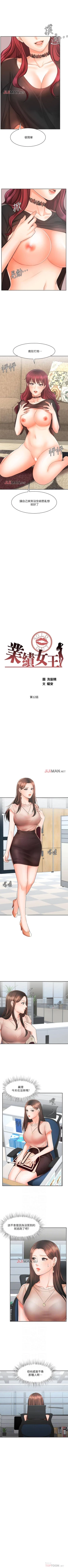 Page 82 of 【周一连载】业绩女王（作者：洗髮精&耀安） 第1~35话