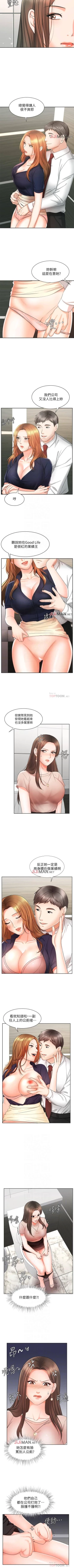 Page 84 of 【周一连载】业绩女王（作者：洗髮精&耀安） 第1~35话