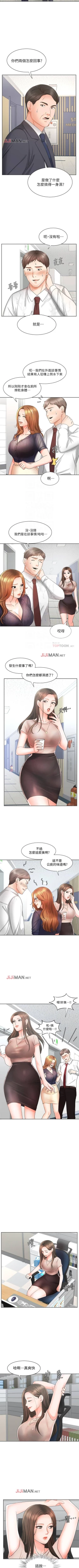 Page 86 of 【周一连载】业绩女王（作者：洗髮精&耀安） 第1~35话