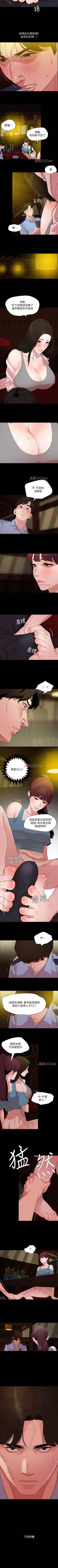 Page 109 of 【周一连载】与岳母同屋（作者: 橘皮&黑嘿嘿） 第1~40话