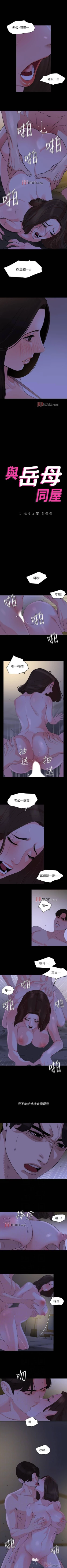 Page 139 of 【周一连载】与岳母同屋（作者: 橘皮&黑嘿嘿） 第1~40话