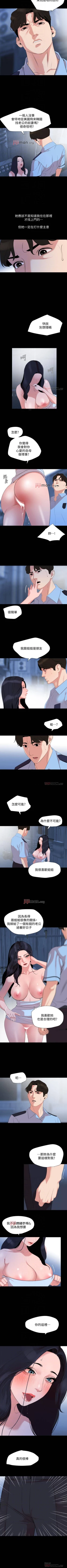 Page 196 of 【周一连载】与岳母同屋（作者: 橘皮&黑嘿嘿） 第1~40话