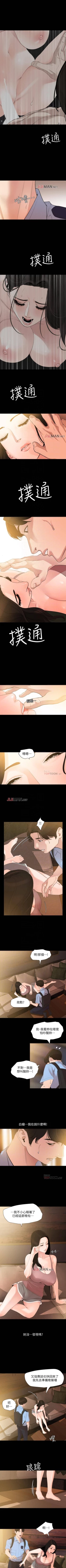 Page 46 of 【周一连载】与岳母同屋（作者: 橘皮&黑嘿嘿） 第1~40话