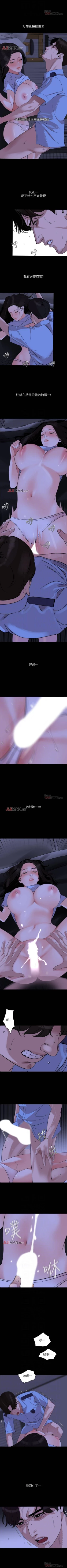 Page 83 of 【周一连载】与岳母同屋（作者: 橘皮&黑嘿嘿） 第1~40话