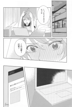 Page 25 of Oshi no Iru Shokuba shika Katan! 2