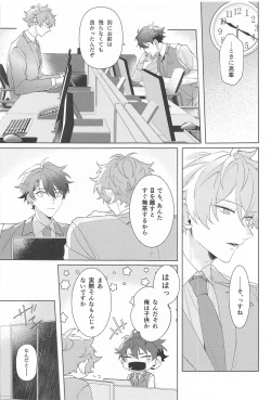 Page 4 of Oshi no Iru Shokuba shika Katan! 2