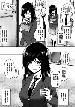 Page 45 of Ironna KankeiEro relationship