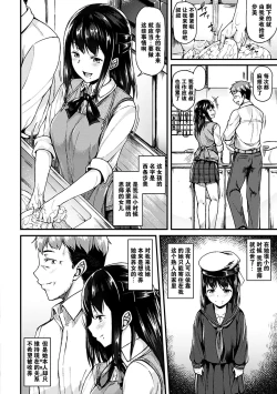 Page 64 of Ironna KankeiEro relationship