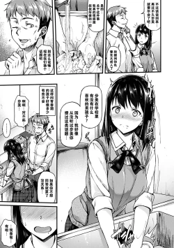 Page 65 of Ironna KankeiEro relationship