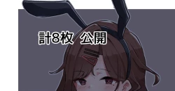 Page 1 of コスプレまどか | Cosplay円香