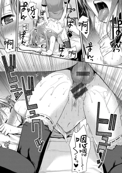 Page 131 of Prototype Mademoiselle | 試作型千金小姐