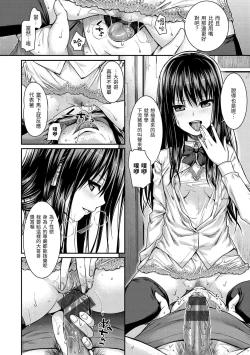 Page 146 of Prototype Mademoiselle | 試作型千金小姐