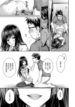 Page 151 of Prototype Mademoiselle | 試作型千金小姐