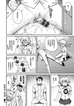 Page 188 of Prototype Mademoiselle | 試作型千金小姐