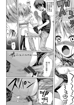 Page 204 of Prototype Mademoiselle | 試作型千金小姐