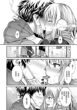 Page 20 of Prototype Mademoiselle | 試作型千金小姐