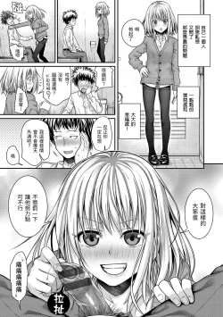 Page 33 of Prototype Mademoiselle | 試作型千金小姐