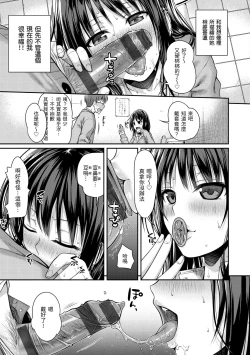 Page 61 of Prototype Mademoiselle | 試作型千金小姐