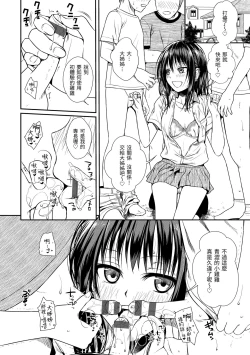 Page 70 of Prototype Mademoiselle | 試作型千金小姐