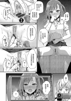 Page 80 of Prototype Mademoiselle | 試作型千金小姐
