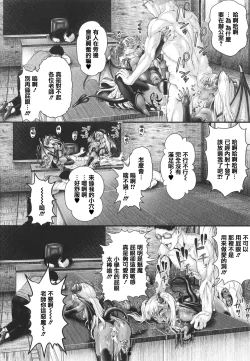 Page 136 of Komugiiro Fascination!