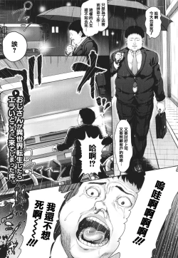 Page 139 of Komugiiro Fascination!