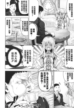 Page 146 of Komugiiro Fascination!