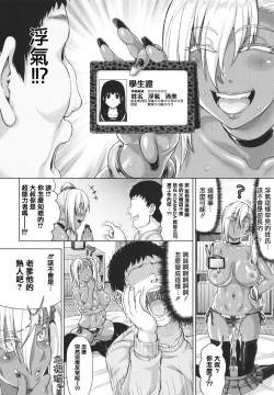 Page 196 of Komugiiro Fascination!