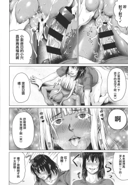 Page 42 of Komugiiro Fascination!