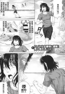 Page 45 of Komugiiro Fascination!