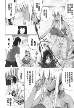 Page 46 of Komugiiro Fascination!