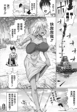 Page 70 of Komugiiro Fascination!