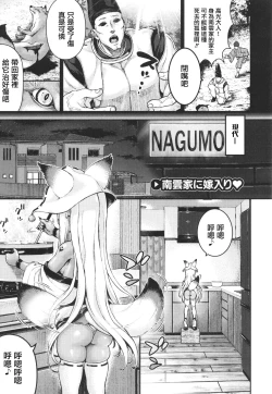 Page 71 of Komugiiro Fascination!