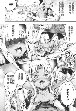 Page 82 of Komugiiro Fascination!