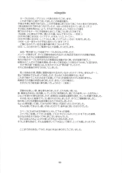 Page 19 of DiGital AngELs SIDE-i Renge Hime