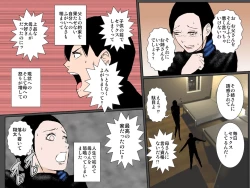 Page 24 of Musuko no Me no Mae de DQN no Kyokon ni Tsuranukareta Uchiki Haha no Seiki