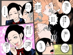 Page 28 of Musuko no Me no Mae de DQN no Kyokon ni Tsuranukareta Uchiki Haha no Seiki