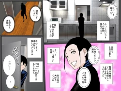 Page 3 of Musuko no Me no Mae de DQN no Kyokon ni Tsuranukareta Uchiki Haha no Seiki