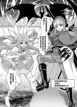 Page 2 of Henshin Heroine Team no Yuukan de Nakama Omoi de Zettai Makenai Pink