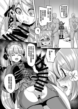 Page 30 of Henshin Heroine Team no Yuukan de Nakama Omoi de Zettai Makenai Pink