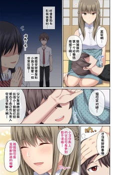 Page 6 of Toushindai no Ane to Natsusize sister and summer