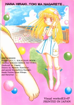 Page 32 of Hanahiraki Mebae no Toki