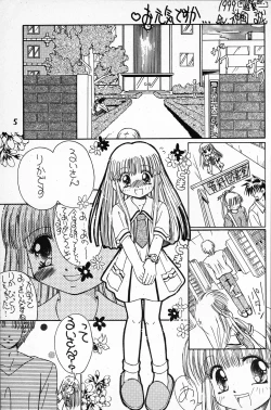 Page 5 of Hanahiraki Mebae no Toki