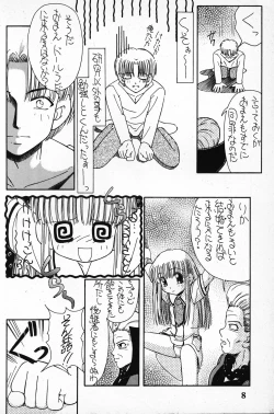 Page 8 of Hanahiraki Mebae no Toki